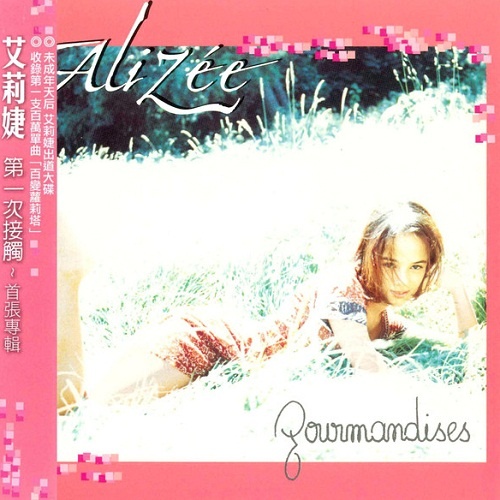 Alizee - Gourmandises (Taiwan Edition) (2000) (lossless + MP3)