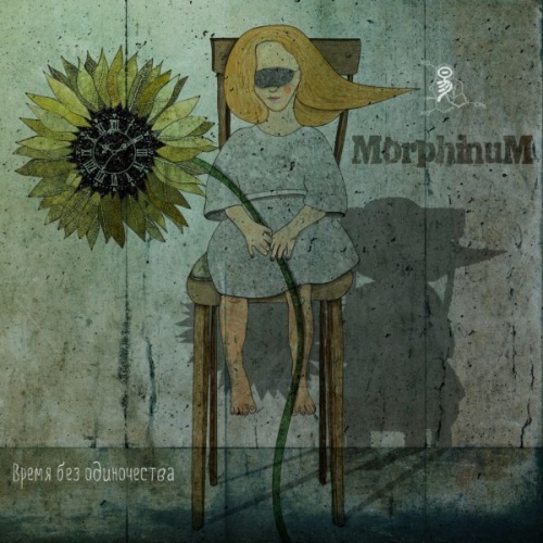 MorphinuM -    (2016)