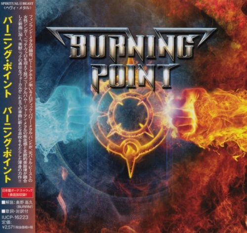 Burning Point - Burning Point [Japanese Edition] (2015) (Lossless)