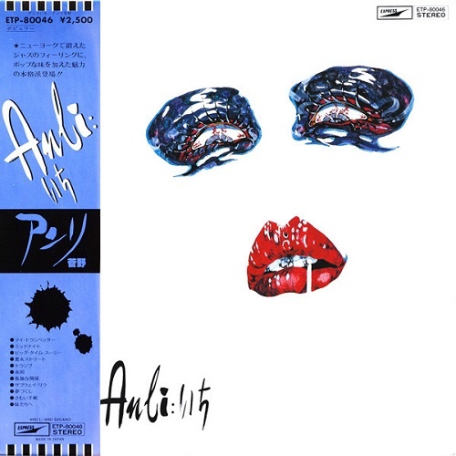 Anli - いち (1978)