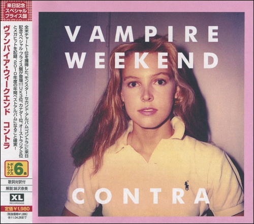 Vampire Weekend -  2008-2013