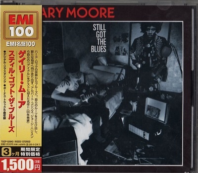 Gary Moore - Discography [Japanese Edition] (1970-2014) [lossless]