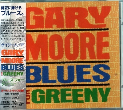 Gary Moore - Discography [Japanese Edition] (1970-2014) [lossless]