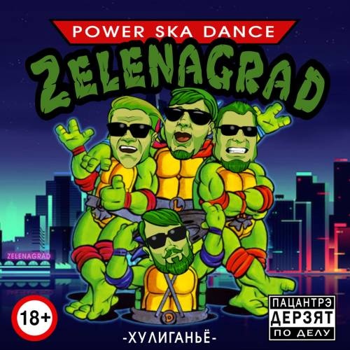 ZelENAgrad -  (2016)