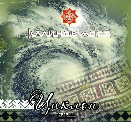 ������� ���� - ������ (2015) [lossless]