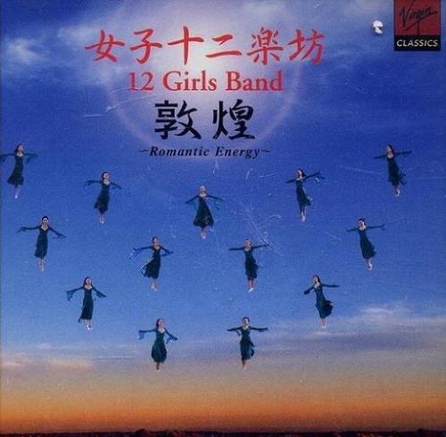 12 Girls Band - Romantic Energy (2005)