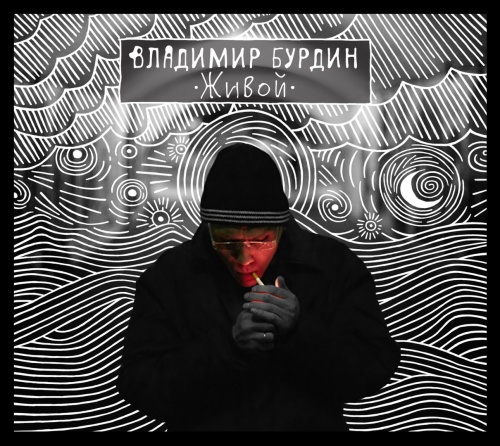 �������� ������ - ����� (2016)