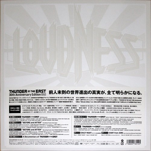 Loudness - Thunder in the East [30th Anniversary Edition, Japanese Ultimate Edition] (2015) [lossless]