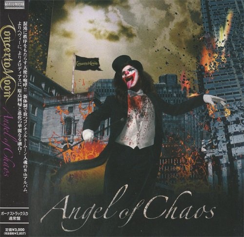 Concerto Moon - Angel Of Chaos [Japanese Edition] (2010) [lossless]