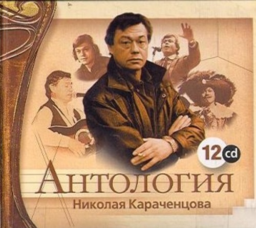   -  (12 CD) (2007)