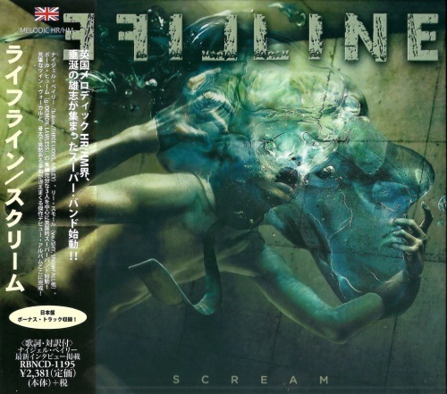 Lifeline - Scream 2015 (Japanese Edition)