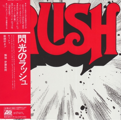 Rush - Rush 1974 (SHM-CD 2009, Japan, Mini LP Edition) (Lossless + MP3)