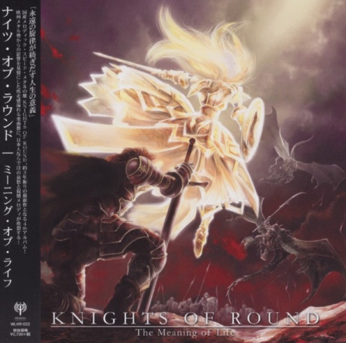 Knights Of Round - The Meaning Of Life [Japanese Edition] (2016)