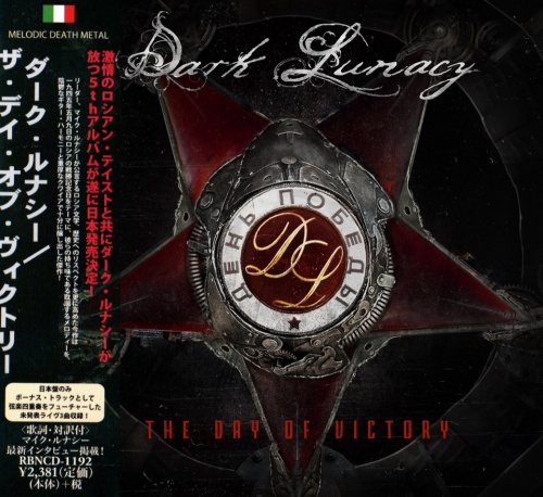 Dark Lunacy - The Day Of Victory [Japanese Edition] (2014) (Lossless)