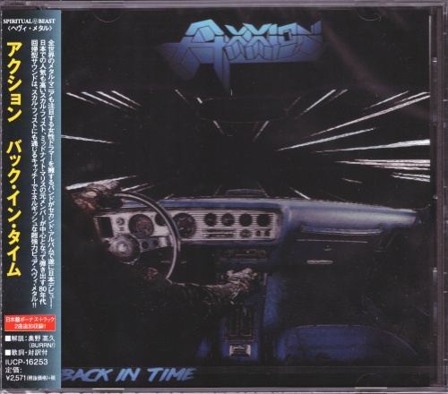 Axxion - Back In Time (Japanese Edition) 2016
