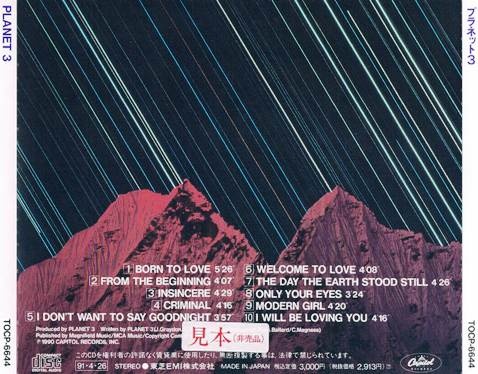 Planet 3 - A Heart From The Big Machine (1990) Lossless Planet 3 - A Heart From The Big Machine (1990) Lossless