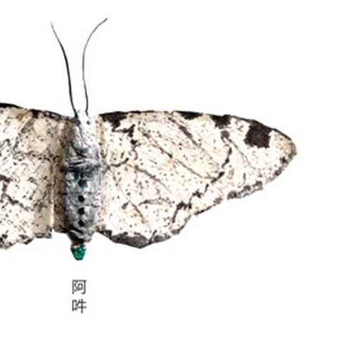 Fennesz - AUN (2012)