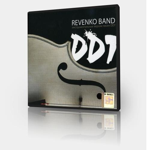 Revenko Band - Инструментальные версии песен DDT (2008)