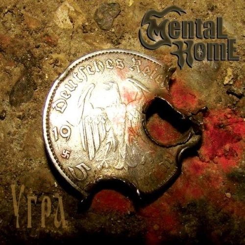 Mental Home -  (2012) [Reissue 2016] (MP3+Lossless)