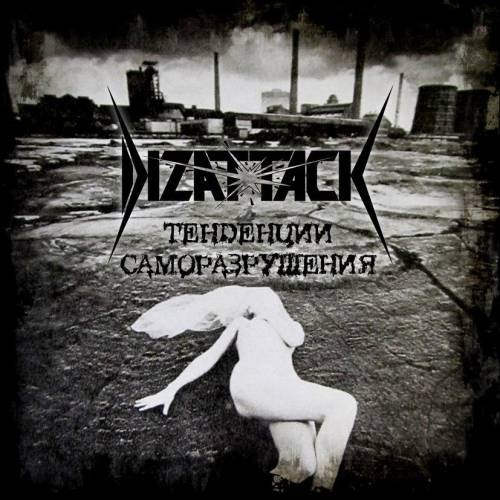 Dizattack -   (2017)