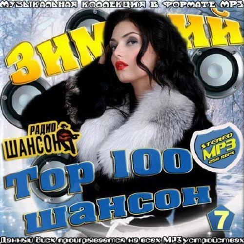 VA - Top 100     7 (2017)