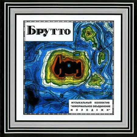 НОМ - Дискография (1989 - 2016) НОМ - Дискография (1989 - 2016)