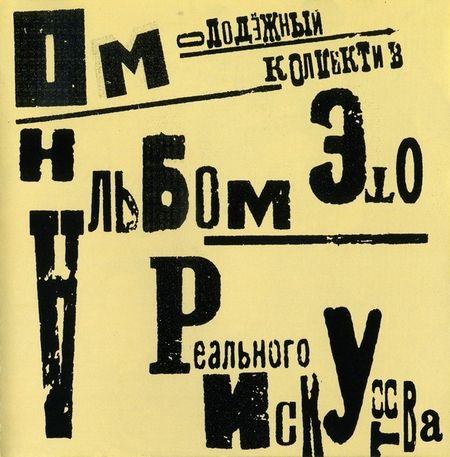 НОМ - Дискография (1989 - 2016) НОМ - Дискография (1989 - 2016)