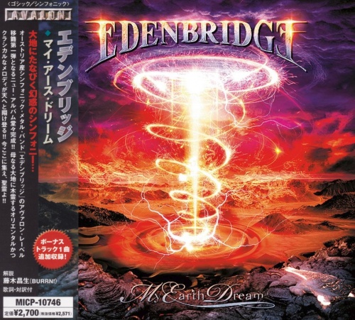 Edenbridge - MyEarthDream [Japanese Edition] (2008) (Lossless)