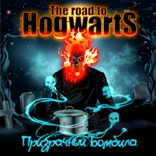 The Road To Hogwarts -   (2017)