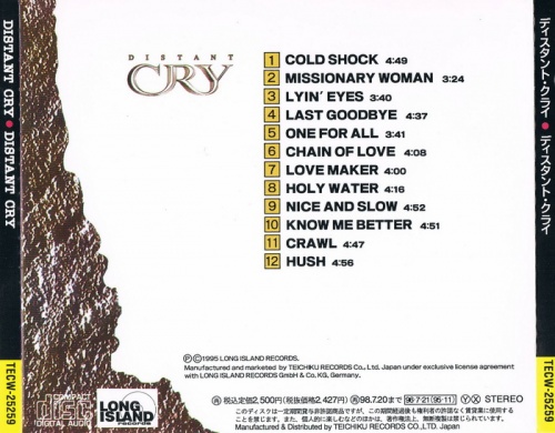 Distant Cry - Distant Cry 1995 (Japanese Edition)