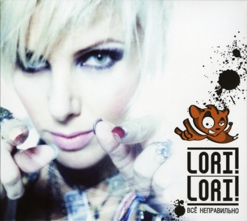 Lori! Lori! - Discography (2011-2017) (MP3+Lossless)