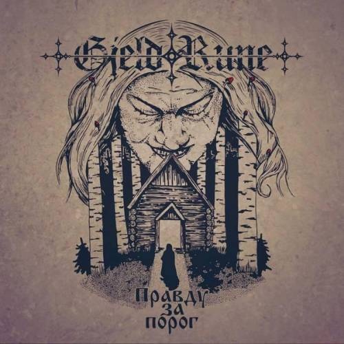 GjeldRune -    (2017)