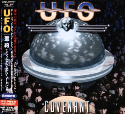 UFO - Covenant (2000) [2CD Japan Edit.] Lossless