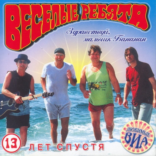 ������� ������ - 13 ��� ������- ����������, ������� ������� (2003) Lossless