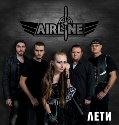 AirLine -  (2017)