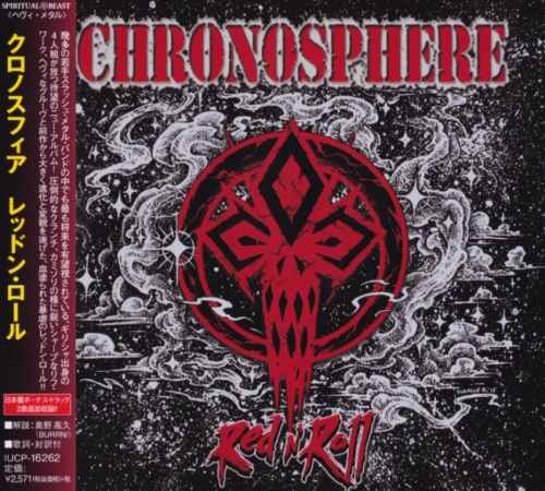 Chronosphere - Red n' Roll [Japanese Edition] (2017) (Lossless)