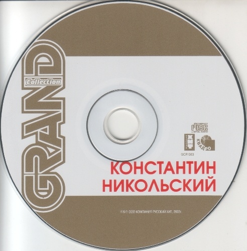   - Grand Collection (2003) [Lossless+Mp3]