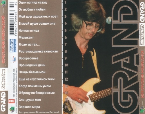   - Grand Collection (2003) [Lossless+Mp3]