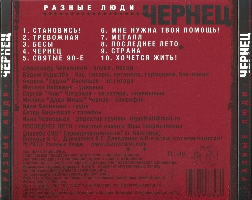   -  (2013) [Lossless+Mp3]