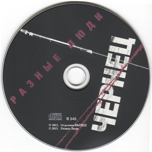   -  (2013) [Lossless+Mp3]