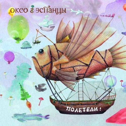 ���� � ������� - ��������! (2017)