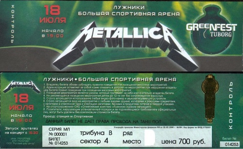 Metallica - Moscow '2007 (Multi-Cam Bootleg) 2xDVD5