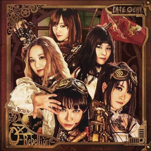 Fate Gear - OZ -Rebellion- (2017) 