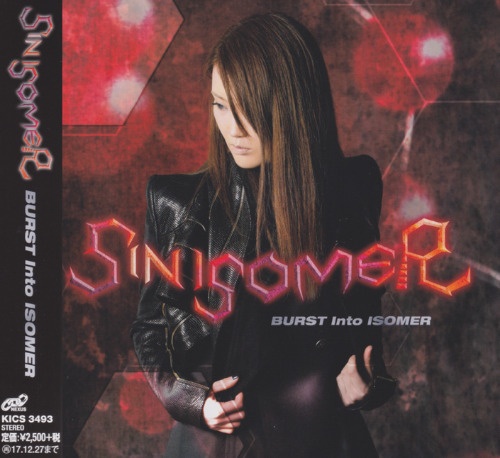 Sin Isomer - Burst Into Isomer (Japanese Edition) (2017)