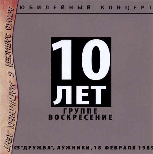  - 10    (2CD) (1989) [Remastered 2010] (Lossless+Mp3)