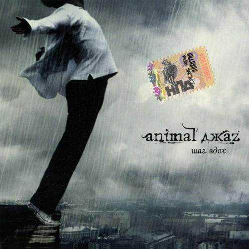 Animal Z - .  (2007) (Lossless + MP3)