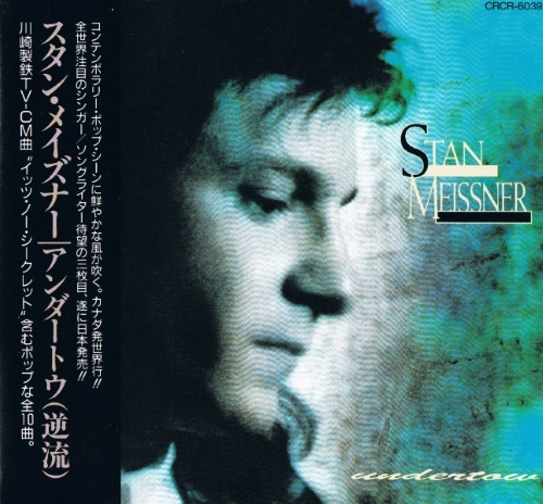 Stan Meissner - Undertow [Japanese Edition] (1992) [lossless]