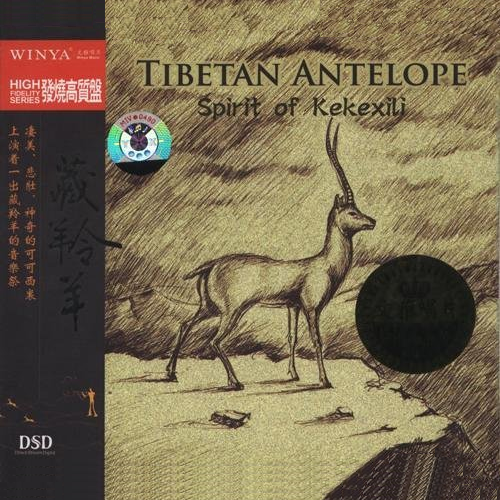 George Bruce - Tibetan Antilope. Spirit of Kekexili (2006)