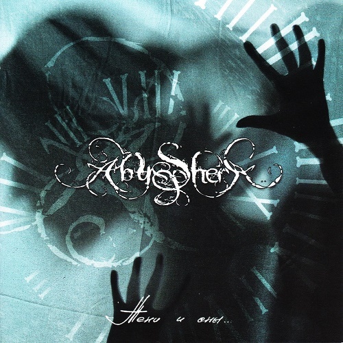 Abyssphere -    (2010) Lossless