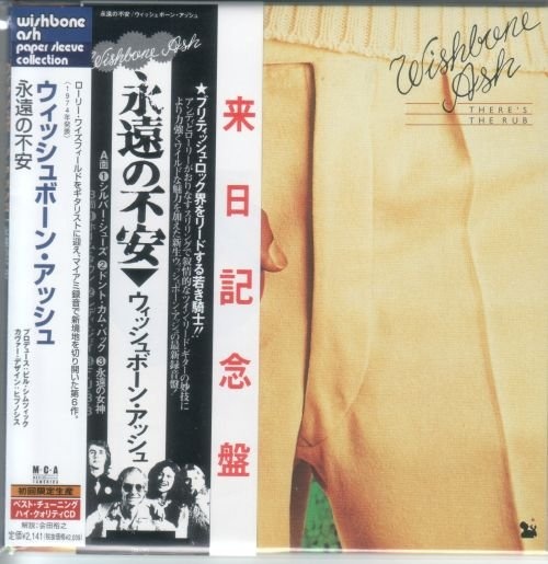 Wishbone Ash - Theres The Rub [Japanese Edition] (1974) [lossless]